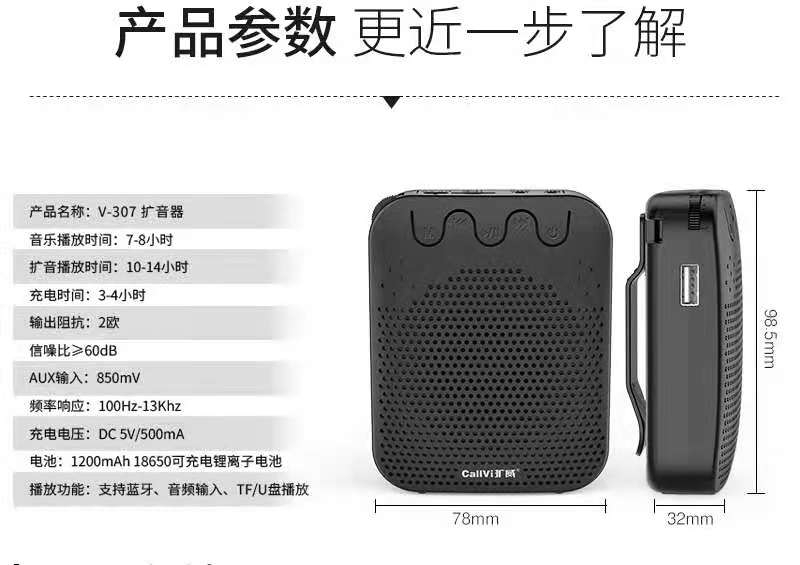 擴威V307有線小蜜蜂麥克風教師用擴音器喊話喇叭掛腰導游導購用